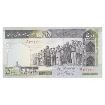 اسکناس 500 ریال (نمازی - نوربخش) فیلیگران الله - تک - UNC63 - جمهوری اسلامی