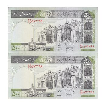 اسکناس 500 ریال (نمازی - نوربخش) فیلیگران امام - تیپ دو - نخ نستعلیق - جفت - UNC62 - جمهوری اسلامی