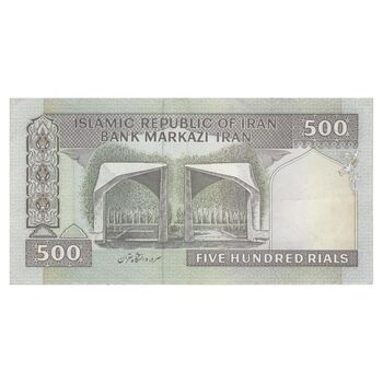 اسکناس 500 ریال (ایروانی - قاسمی) فیلیگران الله - شماره بزرگ - تک - EF45 - جمهوری اسلامی