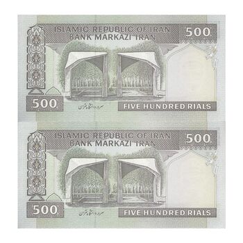 اسکناس 500 ریال (نوربخش - قاسمی) - جفت - UNC63 - جمهوری اسلامی