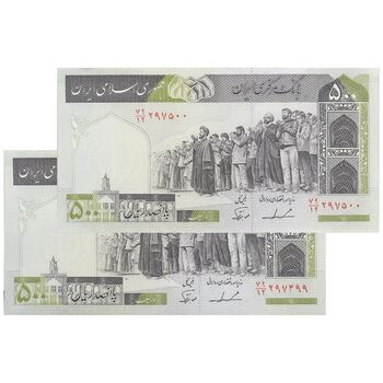 اسکناس 500 ریال (ایروانی - نوربخش) - جفت - UNC63 - جمهوری اسلامی