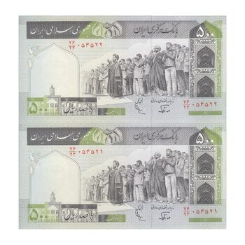 اسکناس 500 ریال (نوربخش - عادلی) امضاء کوچک - شماره کوچک - جفت - UNC64 - جمهوری اسلامی