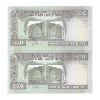 اسکناس 500 ریال (نوربخش - عادلی) امضاء کوچک - شماره کوچک - جفت - UNC64 - جمهوری اسلامی