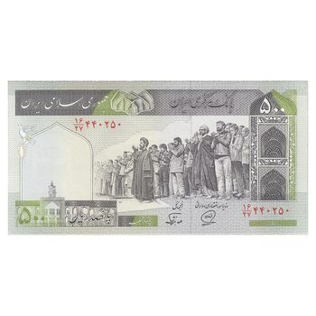 اسکناس 500 ریال (نمازی - نوربخش) فیلیگران امام - تیپ دو - نخ کامپیوتری - تک - UNC63 - جمهوری اسلامی
