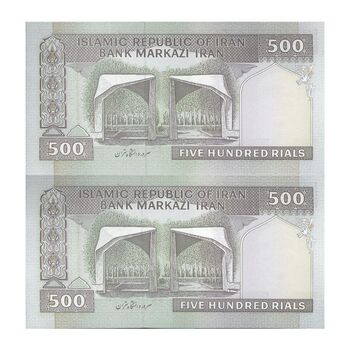 اسکناس 500 ریال (محمدخان - نوربخش) فیلیگران فهمیده - جفت - UNC64 - جمهوری اسلامی