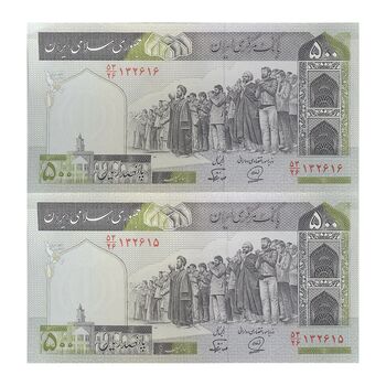 اسکناس 500 ریال (محمدخان - نوربخش) فیلیگران الله - جفت - UNC63 - جمهوری اسلامی