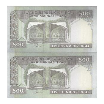 اسکناس 500 ریال (محمدخان - نوربخش) فیلیگران الله - جفت - UNC63 - جمهوری اسلامی