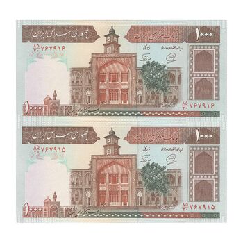 اسکناس 1000 ریال (محمدخان - نوربخش) - جفت - UNC63 - جمهوری اسلامی