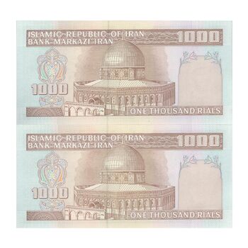 اسکناس 1000 ریال (محمدخان - نوربخش) - جفت - UNC63 - جمهوری اسلامی