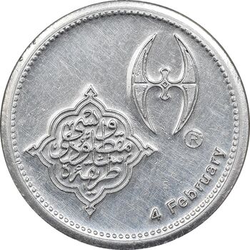 مدال یادبود طریقت شاه مقصودی - هو الحی الذی لایموت - AU - محمد رضا شاه