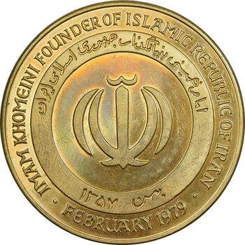 مدال یادبود امام خمینی (ره) - AU - جمهوری اسلامی