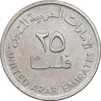 سکه 25 فلوس 1984 زاید بن سلطان آل نهیان - AU50 - امارات متحده عربی