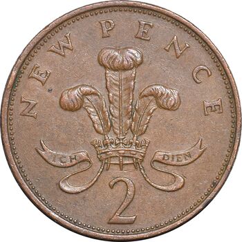 سکه 2 نیو پنس 1971 الیزابت دوم - EF45 - انگلستان