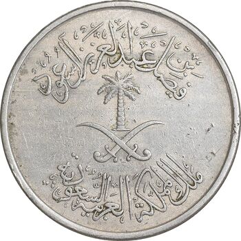 سکه 50 هلاله 1392 فیصل بن عبدالعزیز آل سعود - EF45 - عربستان سعودی