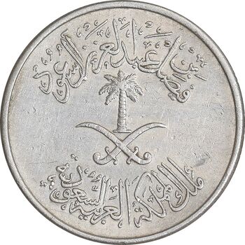 سکه 10 هلاله 1392 فیصل بن عبدالعزیز آل سعود - EF45 - عربستان سعودی
