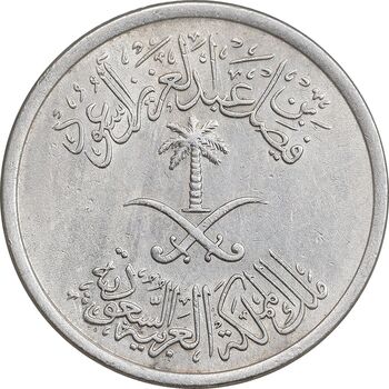 سکه 25 هلاله 1392 فیصل بن عبدالعزیز آل سعود - AU55 - عربستان سعودی