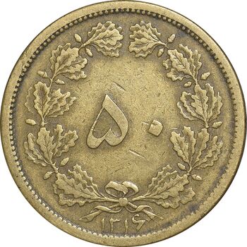 سکه 50 دینار 1316 برنز - VF35 - رضا شاه