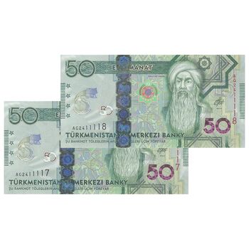 اسکناس 50 منات 2020 جمهوری - جفت - UNC64 - ترکمنستان