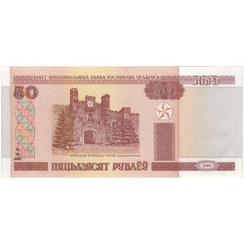اسکناس 50 روبل 2000 جمهوری - تک - UNC64 - بلاروس