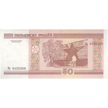 اسکناس 50 روبل 2000 جمهوری - تک - UNC64 - بلاروس