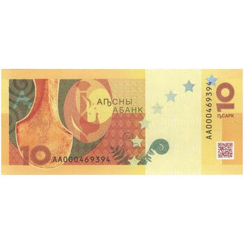 اسکناس 10 آپسار 2024 جمهوری - تک - UNC64 - آبخاز