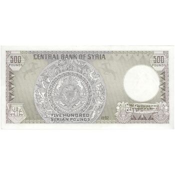 اسکناس 500 لیره 1992 جمهوری عربی - تک - UNC63 - سوریه