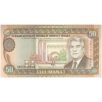 اسکناس 50 منات بدون تاریخ (1993) جمهوری - تک - UNC63 - ترکمنستان