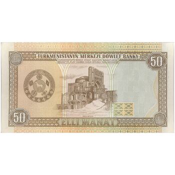 اسکناس 50 منات بدون تاریخ (1993) جمهوری - تک - UNC63 - ترکمنستان