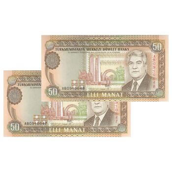 اسکناس 50 منات بدون تاریخ (1993) جمهوری - جفت - UNC63 - ترکمنستان