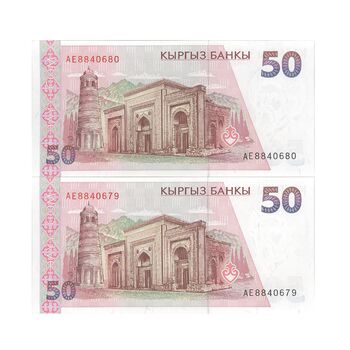 اسکناس 50 سوم بدون تاریخ (1994) جمهوری - جفت - UNC63 - قرقیزستان