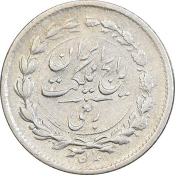 سکه ربعی 1304 - EF40 - رضا شاه