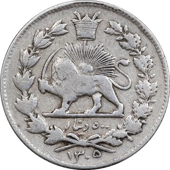 سکه 500 دینار 1305 خطی - VF35 - رضا شاه