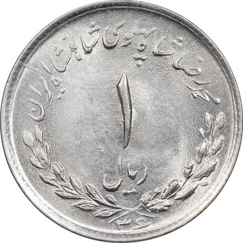 سکه 1 ریال 1336 مصدقی - MS65 - محمد رضا شاه