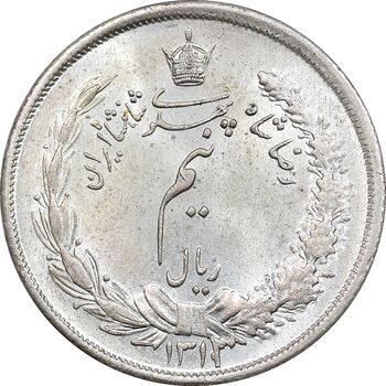 سکه نیم ریال 1313 - 3 تاریخ متوسط - MS64 - رضا شاه