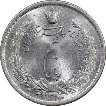 سکه نیم ریال 1313 - 3 تاریخ کوچک - MS64 - رضا شاه
