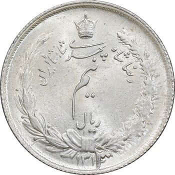 سکه نیم ریال 1313 - 3 تاریخ بزرگ - MS64 - رضا شاه