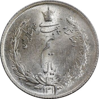 سکه نیم ریال 1313 - 3 تاریخ بزرگ - MS64 - رضا شاه