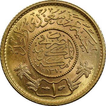 سکه طلا 1 جنیه 1370 عبدالعزیز - MS66 - عربستان سعودی