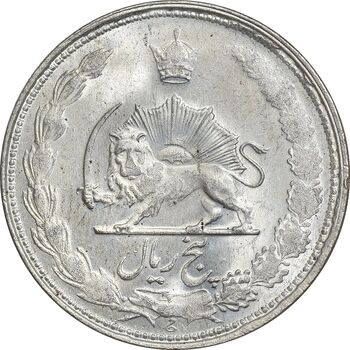 سکه 5 ریال 1325 - MS63 - محمد رضا شاه