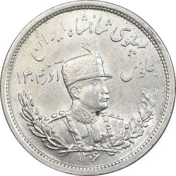 سکه 2000 دینار 1306 تصویری - ضرب لنینگراد - MS62 - رضا شاه