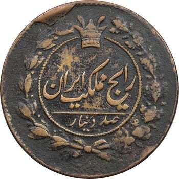 سکه 100 دینار 1301 - EF40 - ناصرالدین شاه
