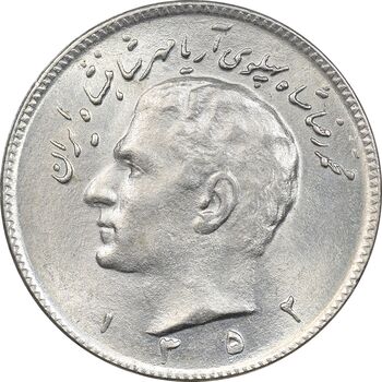 سکه 10 ریال 1352 - حروفی - MS64 - محمد رضا شاه