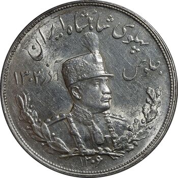 سکه 5000 دینار 1306 تصویری - ضرب هیتون - MS62 - رضا شاه