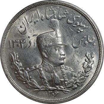سکه 5000 دینار 1306 ضرب لنینگراد - MS63 - رضا شاه