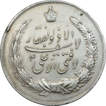 مدال نقره نوروز 1338 - شاه تک - VF - محمد رضا شاه