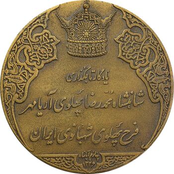مدال برنز انقلاب سفید 1346 (بدون جعبه) - MS63 - محمد رضا شاه
