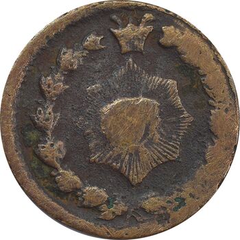سکه 12 دینار 8 تنها (ارور تاریخ) - F - ناصرالدین شاه