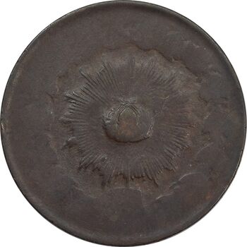 سکه 2 شاهی بدون تاریخ (چرخش 180 درجه) - VF35 - ناصرالدین شاه