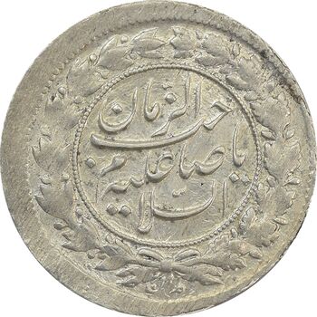 سکه شاهی صاحب زمان - MS62 - ناصرالدین شاه