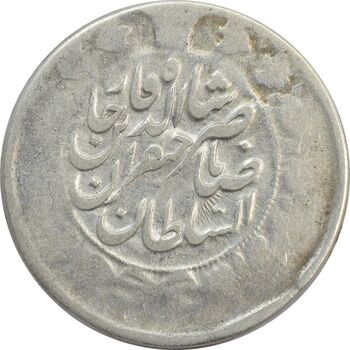 سکه 2 قران 113 (ارور تاریخ) - VF25 - ناصرالدین شاه